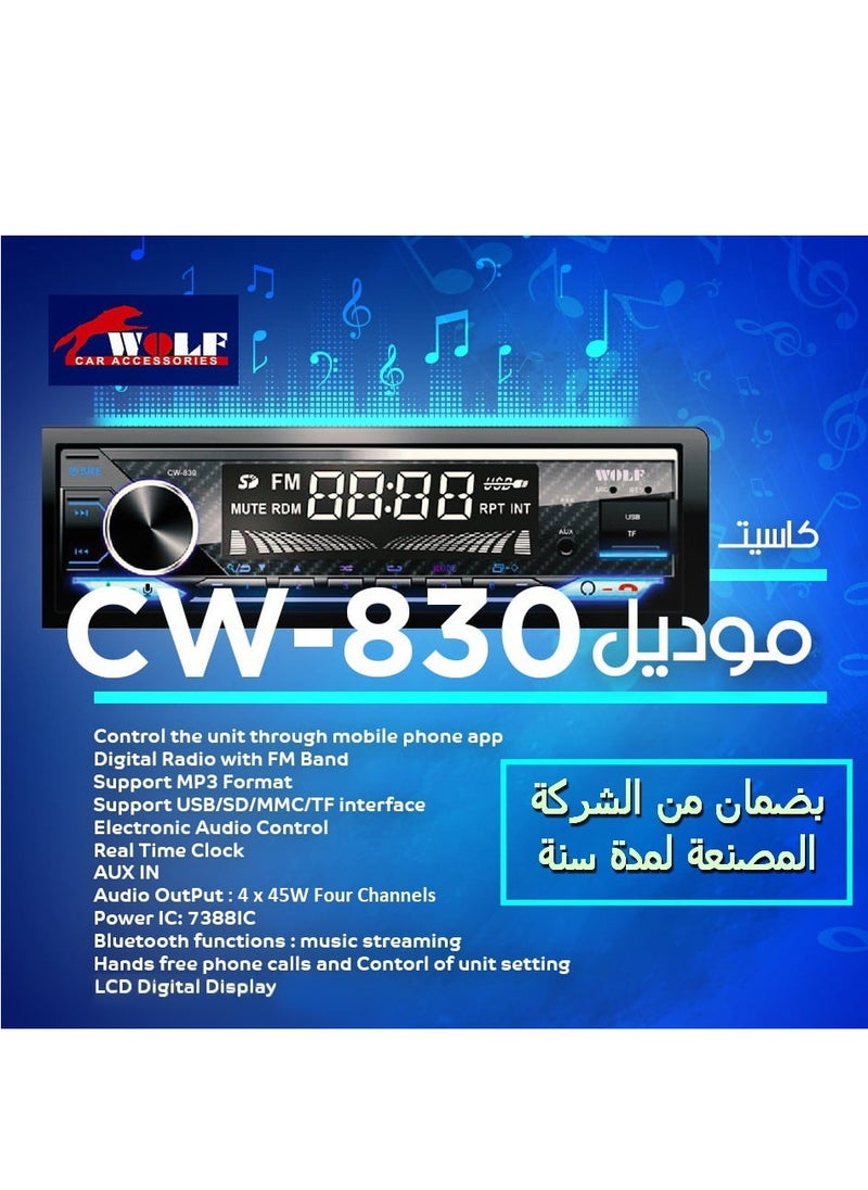 وولف كاسيت بلوتوث للسيارة – CW 830  - Image 4