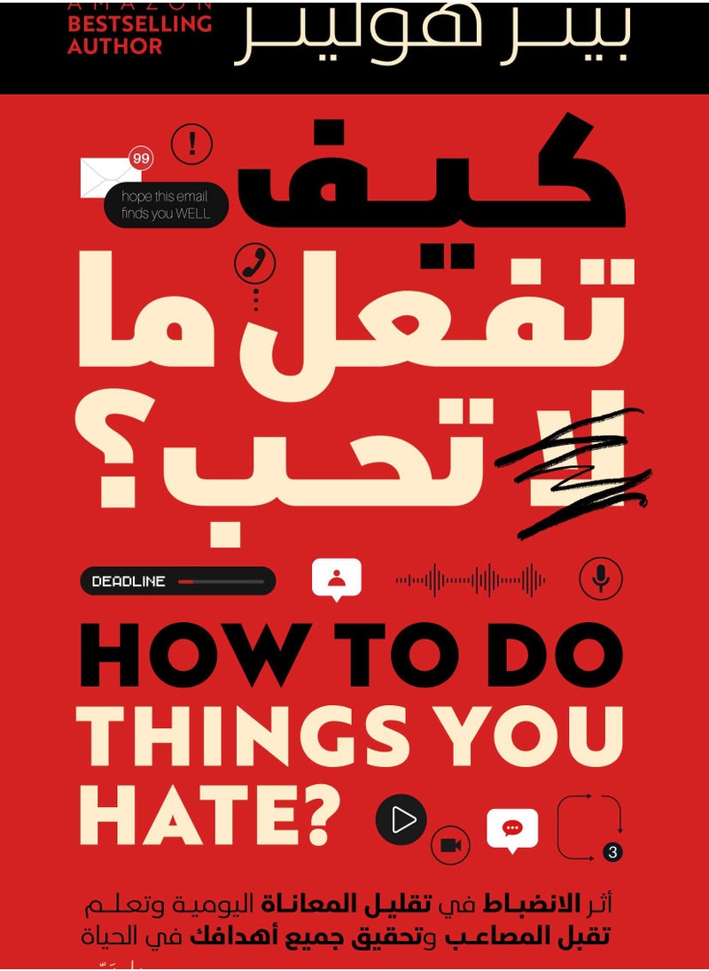 How to Do the Work You Hate 