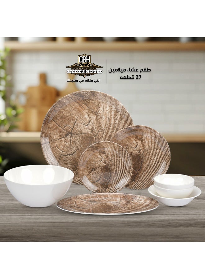 إنسباير طقم ميلامين بيور  27 ق انسباير خشابي بني - Image 2