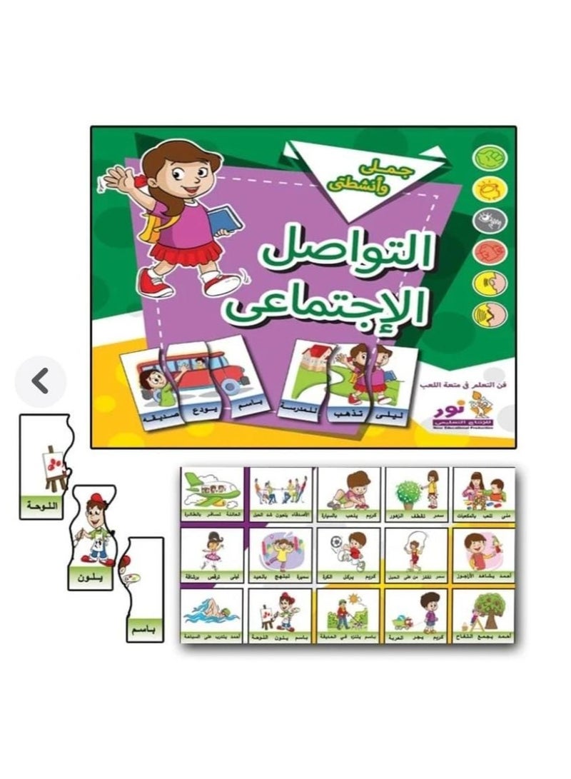 Social Media Camel Learning Bag 