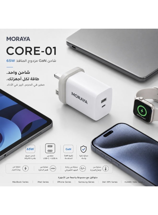 MORAYA | CORE-01 | 65W USB-C Fast Charging Adapter, PD GaN Charger with Power Delivery, Super Fast Charger for MacBook, iPhone 15/16 Series, for Samsung Galaxy, iPad, Laptops & Tablets - Image 5