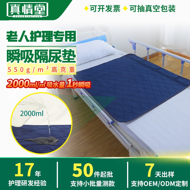 Large Size Washable Diaper Pad For The Elderly Adult Waterproof Breathable Nursing Pad True Care Thickened Aunt Pad - Image 2