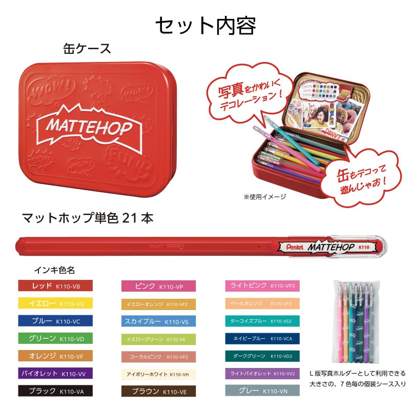 Pentel Ballpoint Pen Color Matte Hop Complete Set, 21 Colors K110-V21ST - Image 3