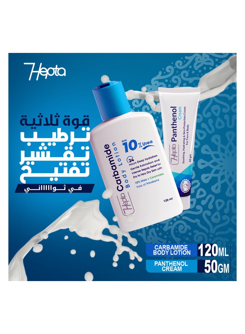 هيبتا كريم هيبتا بانثينول للوجه والجسم 50 + مل ولوشن هيبتا كارباميد للجسم 120 مل - Image 2