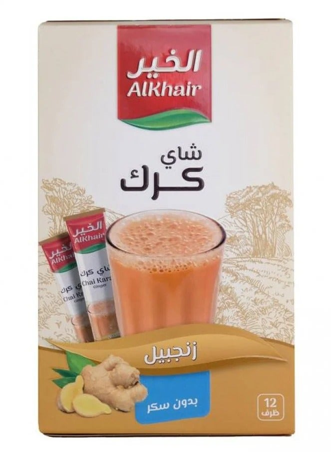 شاي كرك بالزنجبيل بدون سكر
