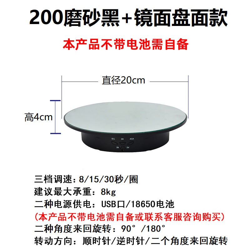 New Electric Charging Turntable Live Broadcast Jewelry Shooting Display Stand Intelligent Adjustable Speed Angle Automatic Rotation - Image 1