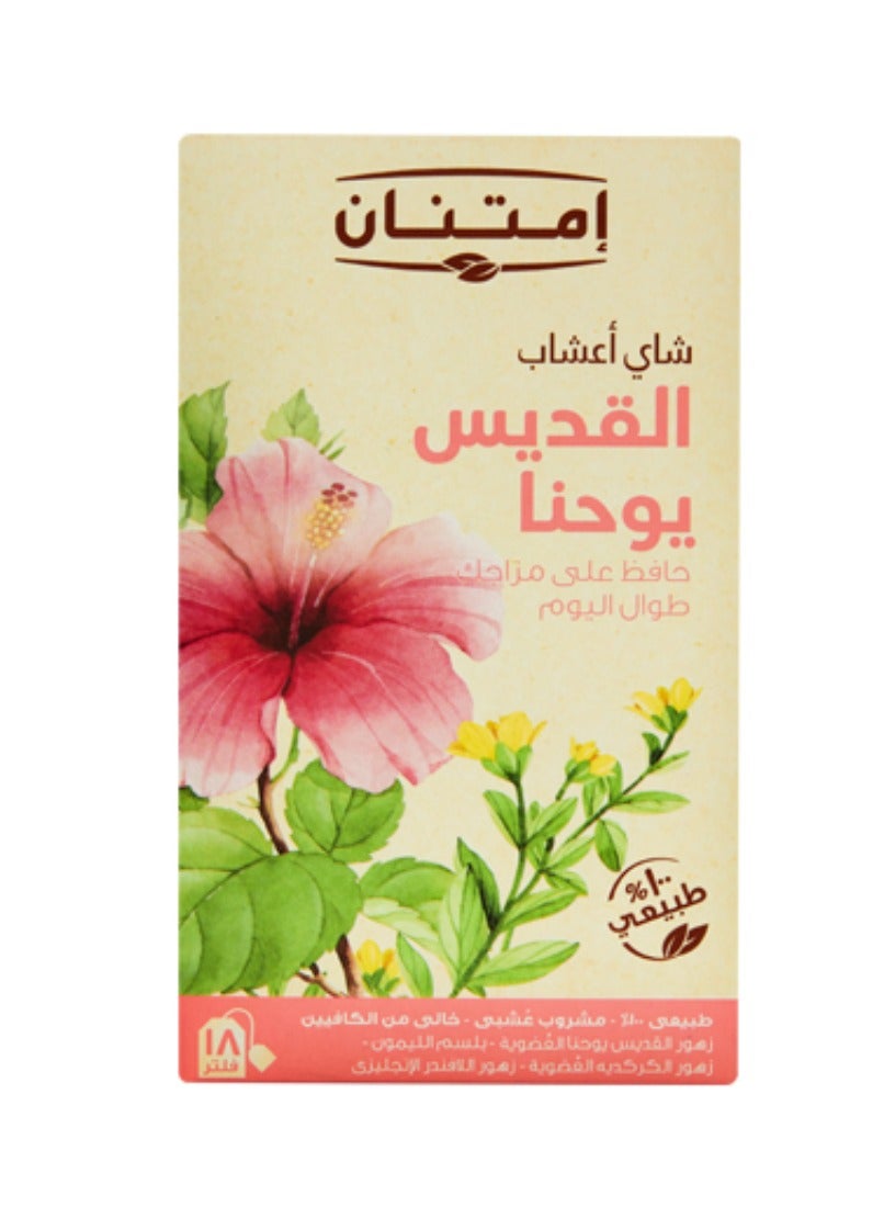 سعر ومواصفات امتنان شاي سانت جون العشبي، 18 فلتر (ZAF642A9EDF3534934BDCZ) على Noon EG