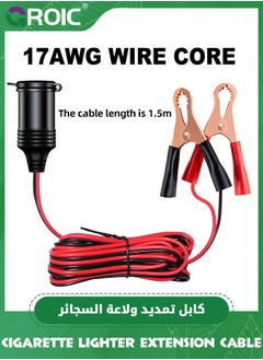 GROIC 16AWG 10A 12V 24V Car Cigarette Lighter Socket to Battery Alligator Crocodile Clips Connector,Car Battery Clamp-on Extension Charge Cable,Extension Cord Eyelet Terminal with Battery Clamp(1.5M)  - Image 2