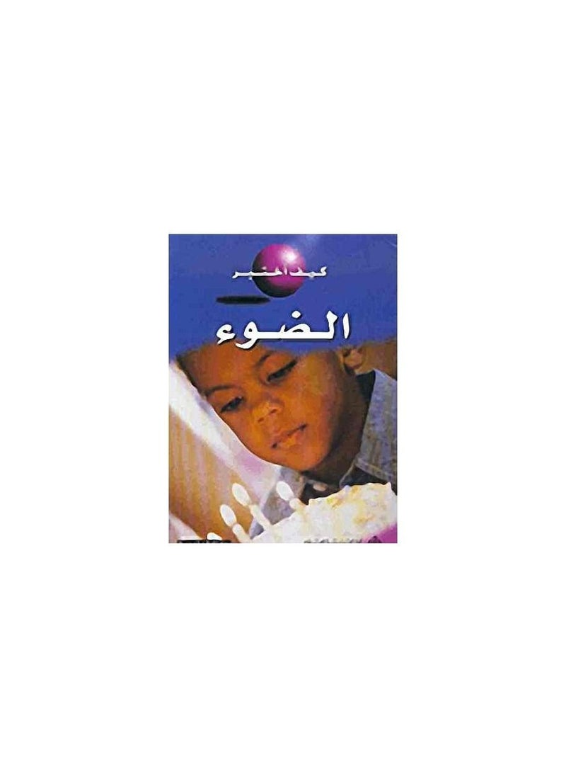 How do I test the light? Arabic paperback  - Image 2