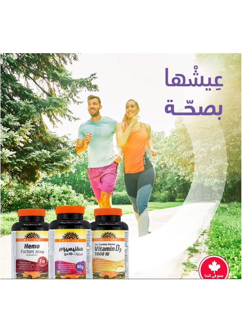 هوليستا - باقة الفيتامينات المعززة - Image 1