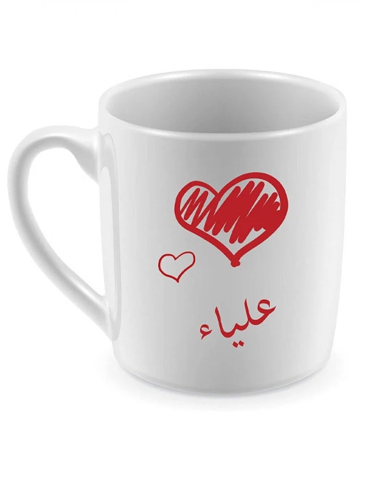 بي كير  كوب للقهوة والشاي للاستخدام اليومي، تصميم باسم علياء 