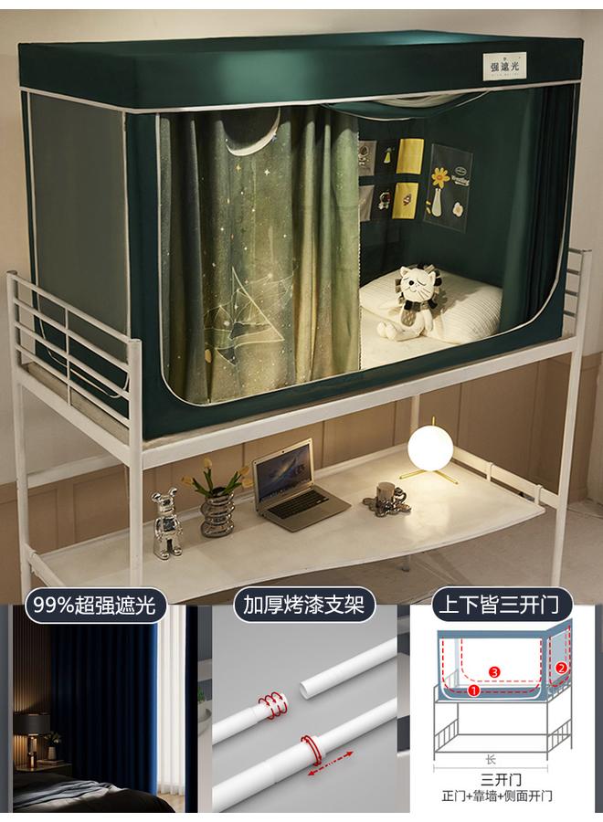 Bluejw A5L Student Dormitory Bed Curtain Bed Curtain Mosquito Net Integrated Lower Bed Upper Bed Single Bed Curtain Blackout Curtain Tent - Image 1