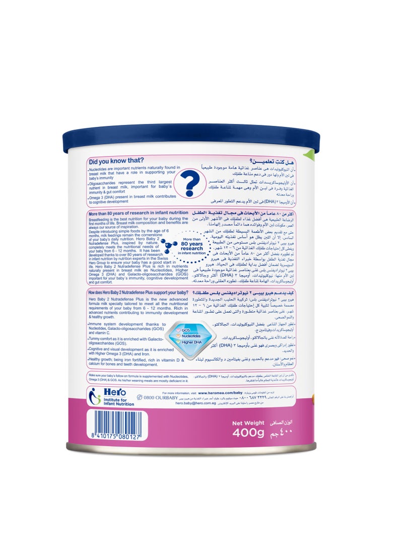 Hero Baby - 2 Nutradefense Plus 400 g - Image 1