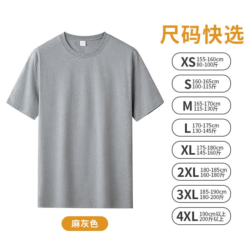 230g T-shirt short sleeve men's T-shirt medium pound summer cotton t-shirt men's and women's youth cylinder seamless bottoming shirt - Image 1