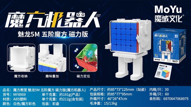 Magic Domain Rubik'S Cube Classroom Charm Dragon Series Rubik'S Cube Robot Magnetic Rubik'S Cube Third-Order 2345-Order Robot Display Box - Image 1