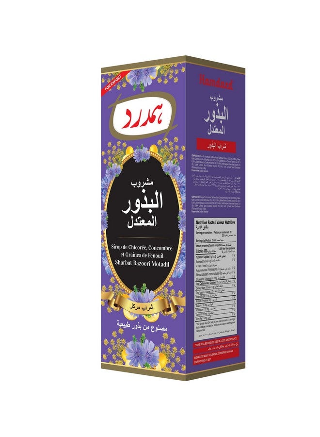 HAMDARD Bazoori Motadil Sharbat 500ml - Image 2