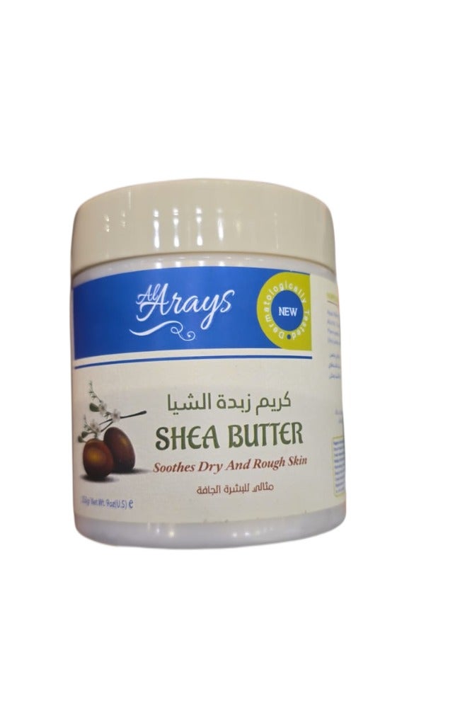 أولويز كريم زبدة الشيا مثالي للبشرة الجافة من أرايز 250 جرام