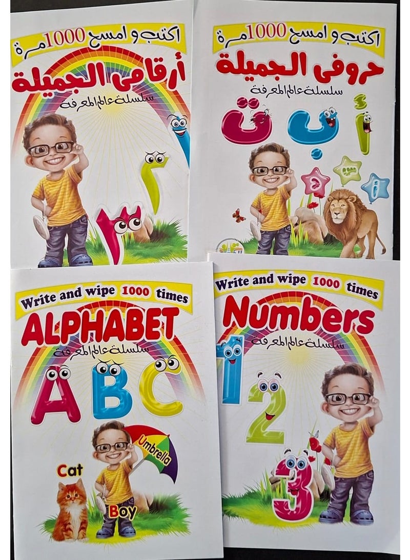 Write & Wipe Learning Books Set for Kids – Alphabet & Numbers (4 Books + Pen) - Image 1