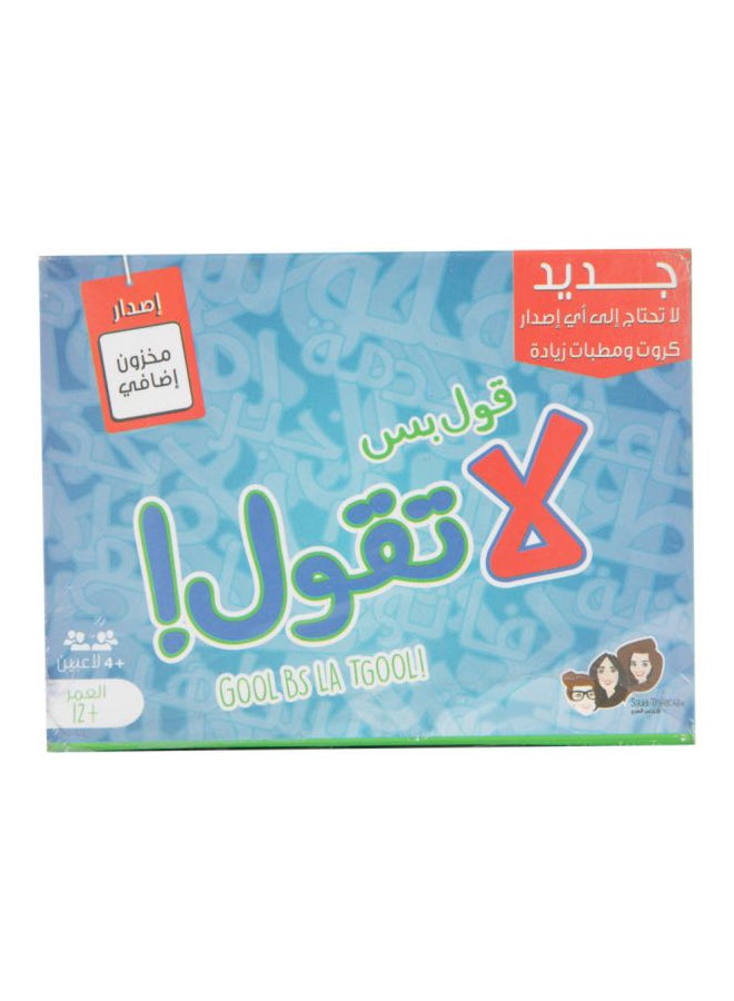 قول بس لا تقول ألعاب الورق Gool Bus La Tgool ذات نوعية جيدة وقوية، قد تختلف التعبئة والتغليف، متعددة الألوان لأكثر من 12 عامًا - Image 2