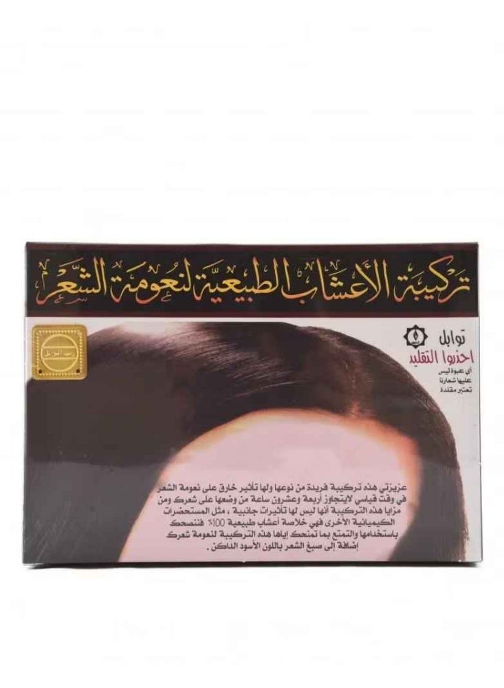 Natural Spice Hair Softening Blend 200g – Herbal Formula for Smooth & Healthy Hair