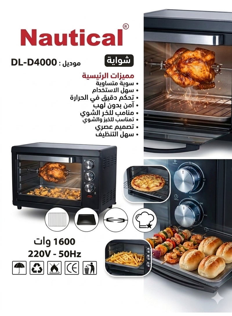 نوتيكال فرن شواء كهربائي دوار من نوتيكال، طراز DL-D4000. - Image 2