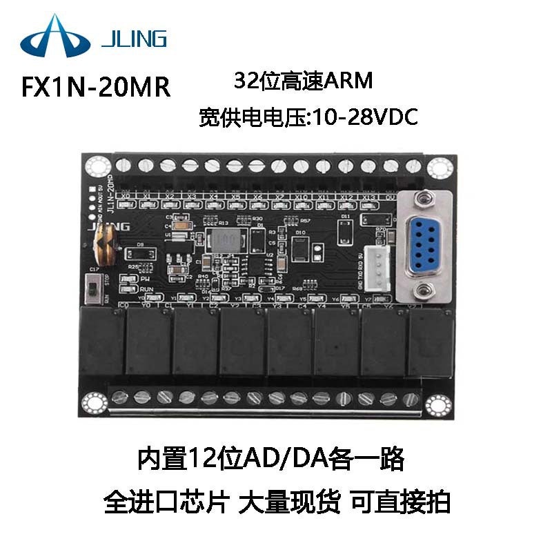 Jling Fx1N-20Mr With Analog Domestic Plc Industrial Control Board Shell Relay 12 In 8 Out - Image 2