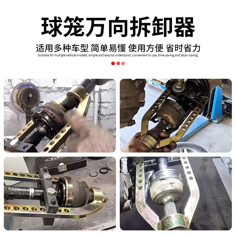 Automobile Half Shaft Ball Cage Puller Removal Tool Thickened Heat Treatment Ball Cage Universal Remover Ball Cage Puller Tool - Image 3