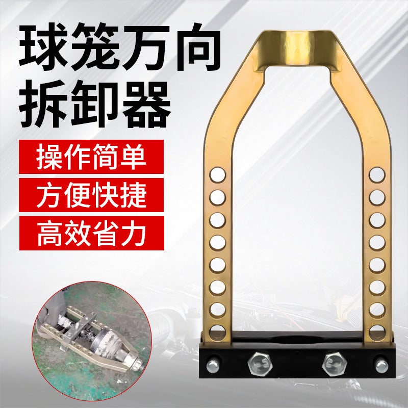 Automobile Half Shaft Ball Cage Puller Removal Tool Thickened Heat Treatment Ball Cage Universal Remover Ball Cage Puller Tool - Image 2