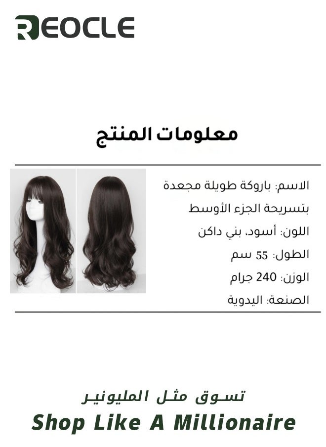 REOCLE - Long Curly Hair Wigs for Women Brown Natural Curly Hair Heat Resistant Synthetic Wigs with Bangs and Wig Cap for Daily Party Cosplay Wear 55cm - Image 1