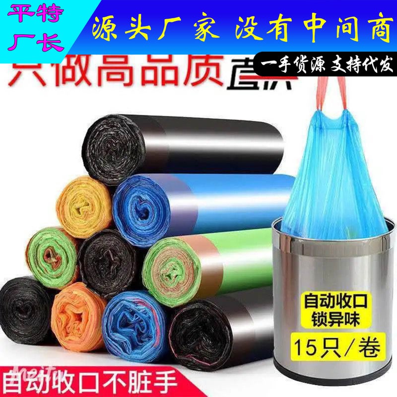 "Thickened" Garbage Bag Family Packing Drawstring Automatic Closing Thickened Price Disposable - Image 2