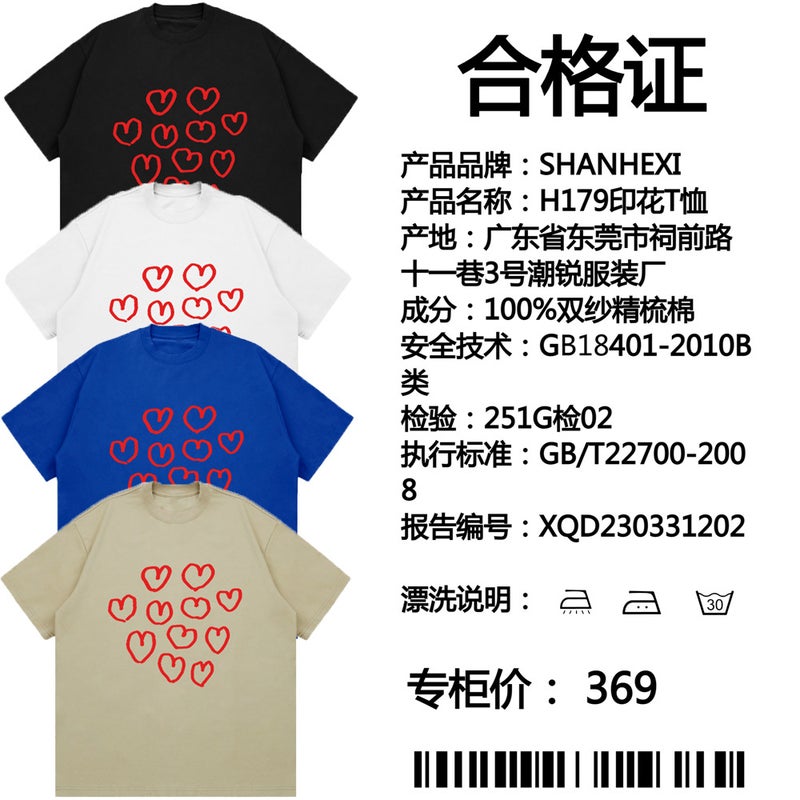 SHX heavy 260g small neckline heart shape graffiti print design T-shirt cotton loose couple short sleeve top - Image 3