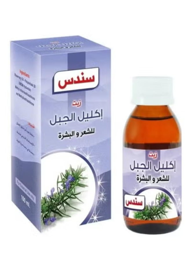 سندس زيت إكليل الجبل للشعر والبشرة ١٠٠ مل