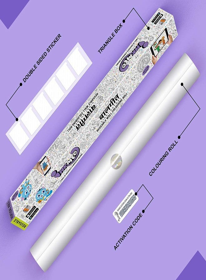 Inkmeo | Hindi Rhymes Reusable Wall Colouring Roll | AR Enabled | Interactive Educational Learning Chart | For Kids | Ages 2+ | Educational Gift | Size (24 X 48 Inches) | Language Development - Image 3