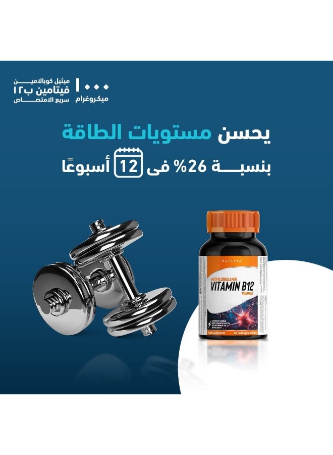 هوليستا فيتامين ب 12 1000 ميكرو 80 قرص تحت اللسان - Image 2