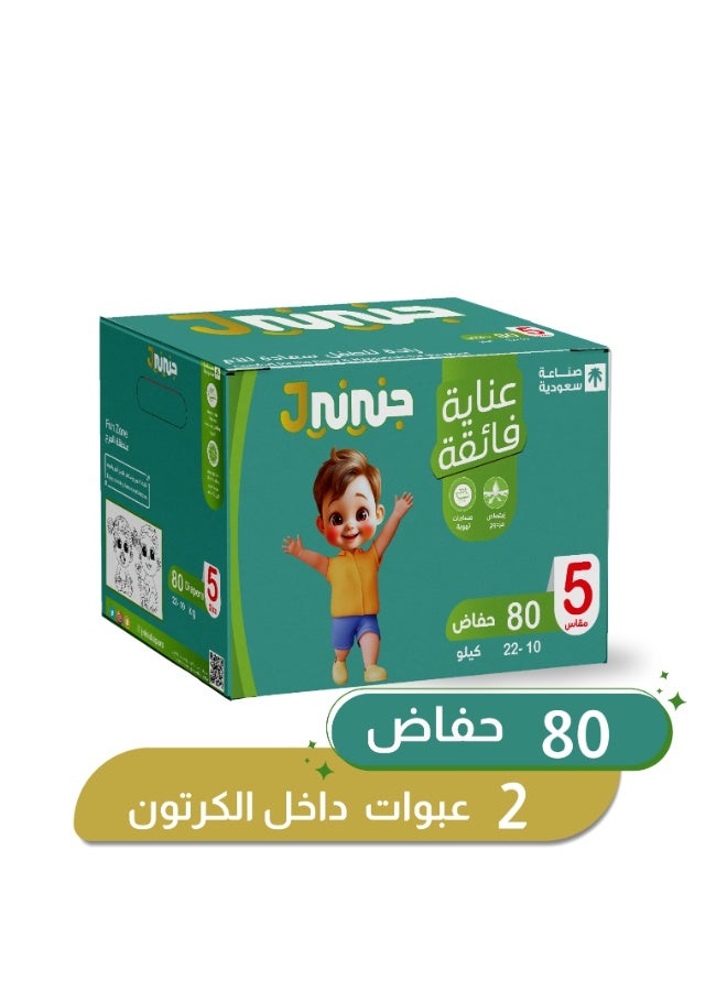 Jnini Ultra Care - Size 5 - Image 1
