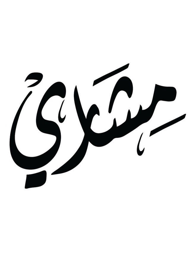 RYN Mishary Wooden MDF Wall Art multicolour 30x30cm - Image 2