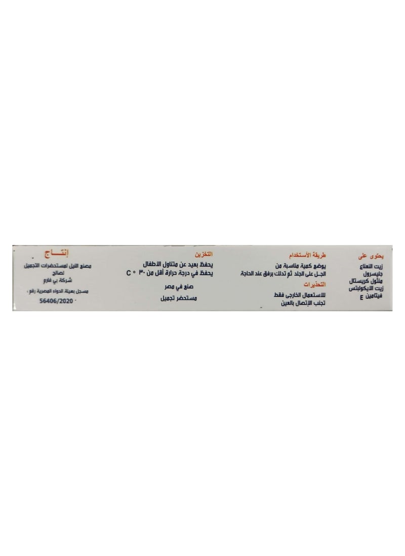 كارشيما مساج جل - 60 جرام  - Image 3
