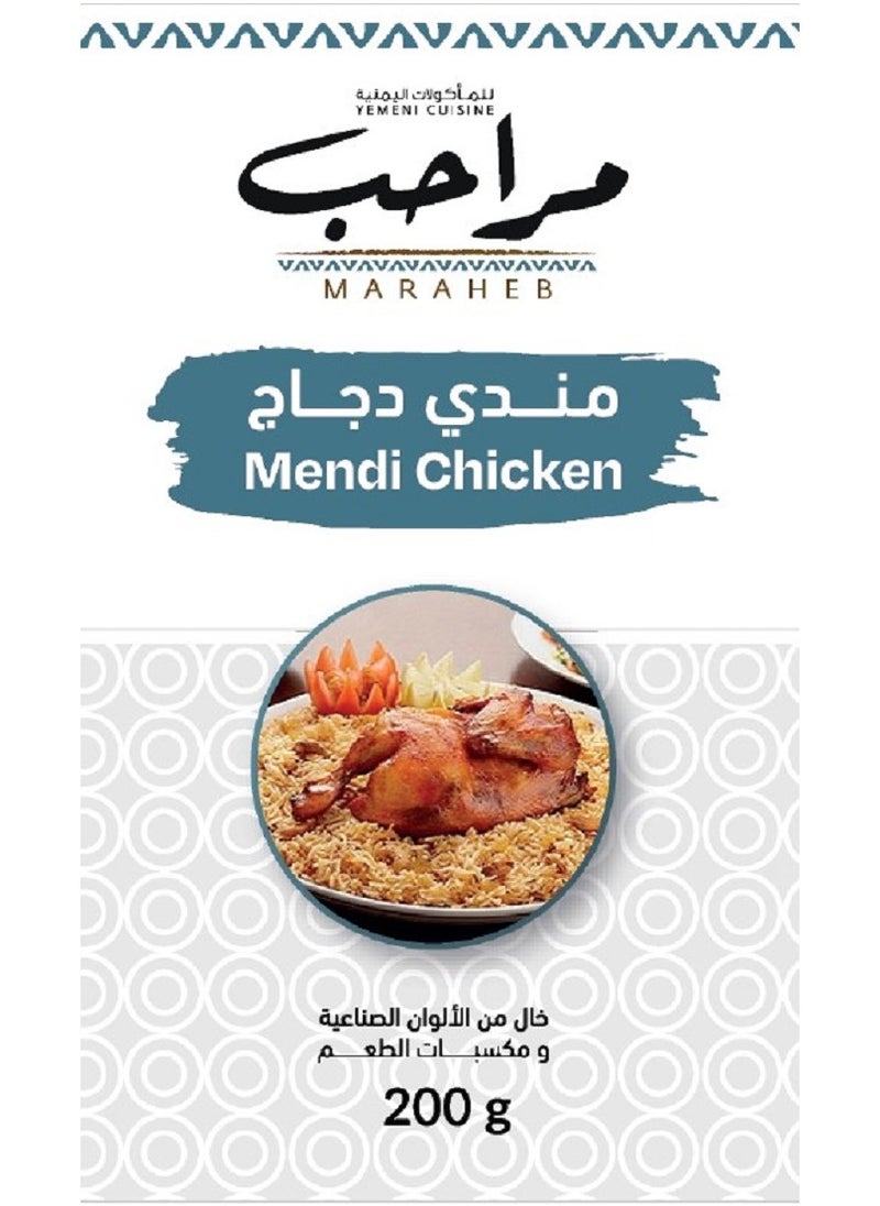 Maraheb - Mendi Chicken Spices 200 Grams - Image 1
