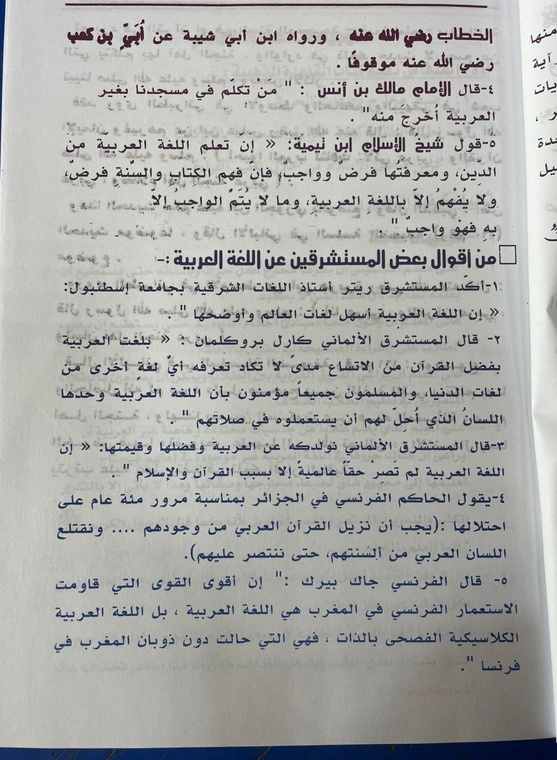 القاعدة الذهبية لتعليم القراءة باللغة العربية - Image 3