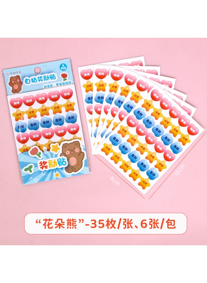 HELPS Cute Cartoon Children's Inspirational Reward Stickers For Kindergarten Primary School Students Self-adhesive Praise Stickers Small Stickers Stickers - Image 1