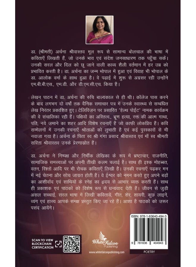 Pitara: Compilation of Poetry, Sher, Shayari, Song, Humor (पिटारा)  - Image 2