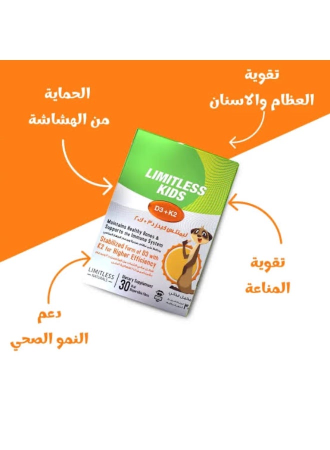 ليمتليس ليمتلس كيدز د3+ك2 30 فيلم سريع الذوبان - Image 2