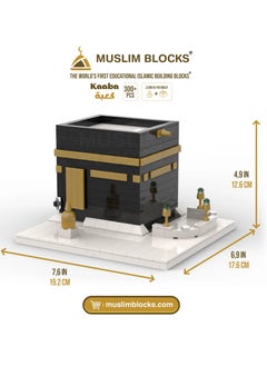 MUSLIM BLOCKS Holy Kaaba Building Set | Masjid Al Haram Model | Makkah Islamic Toy for Kids & Adults | Kaaba Blocks Educational Game | DIY Mosque Construction Kit | Ramadan & Eid Gift - pzsku/ZAFB1B76AABB0951DBD91Z/45/_/1729782490/e730d101-2823-4ed5-a04e-10adb1f6e70a