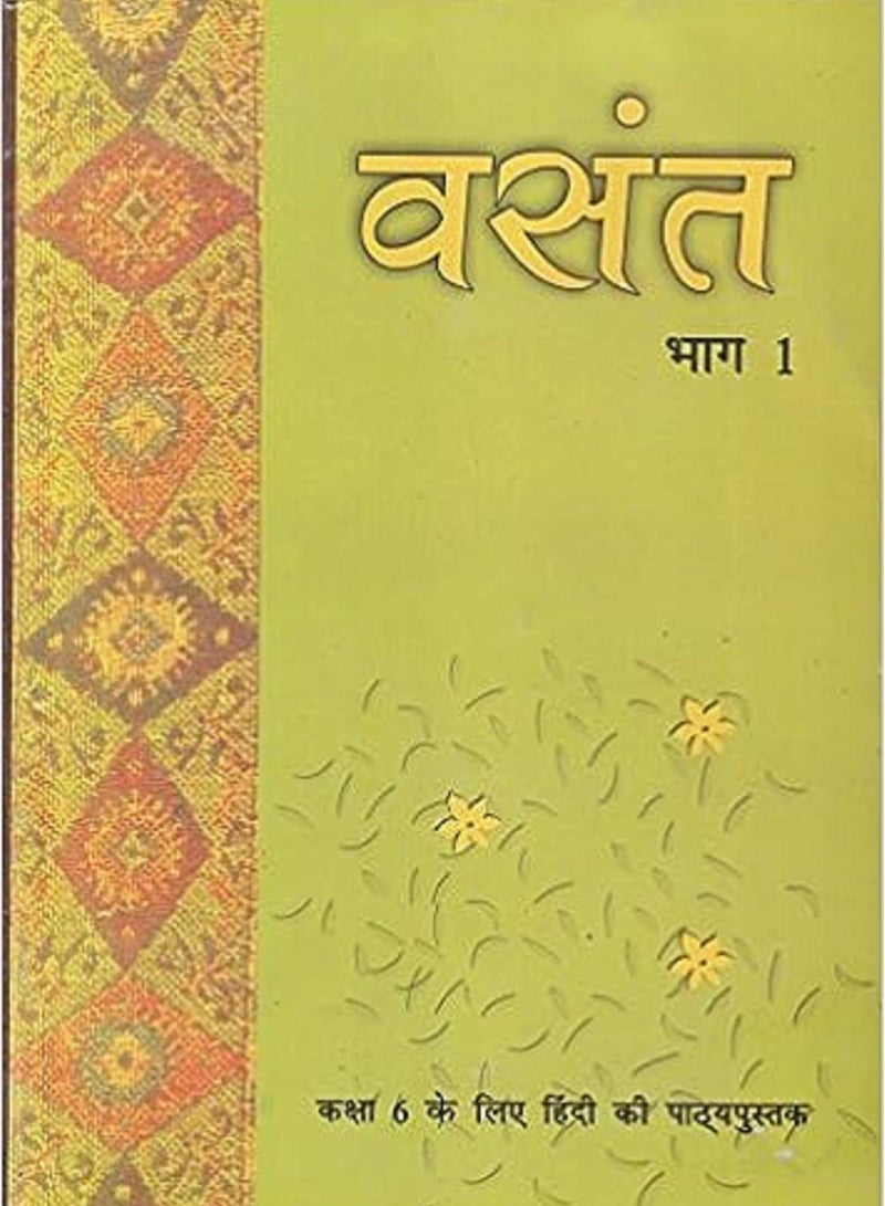 Vasant Bhaag - 1 Textbook in Hindi for Class (6 - 644)