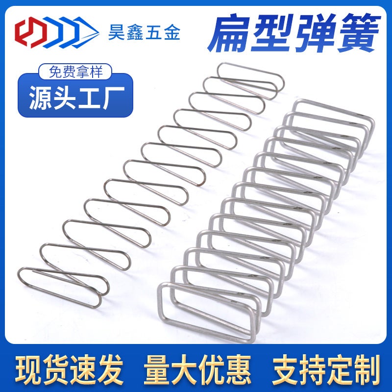 In-Stock Spring Trapezoidal Flat Spring Extended Toy Assist Spring Flat Rectangular Yellow Square Spring Wire Diameter 0.6-1.8 - Image 2