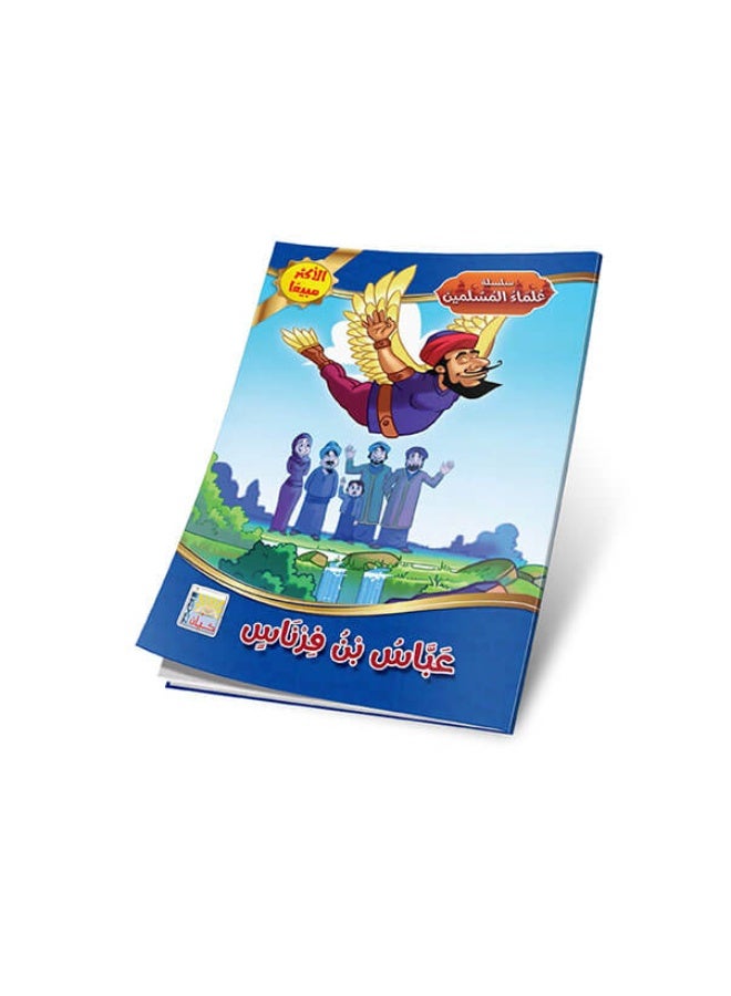 Stories of Muslim Scholars – 10 Parts – Geniuses Who Shaped History - Image 5