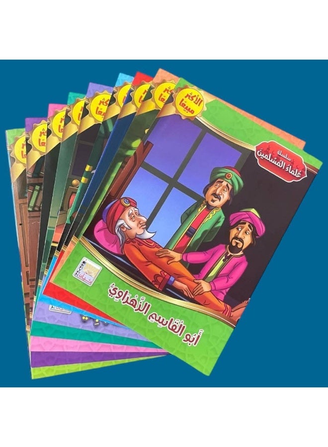 Stories of Muslim Scholars – 10 Parts – Geniuses Who Shaped History - Image 1