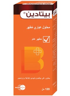 بيتادين محلول بيتادين المطهر 120 مل  - Image 2