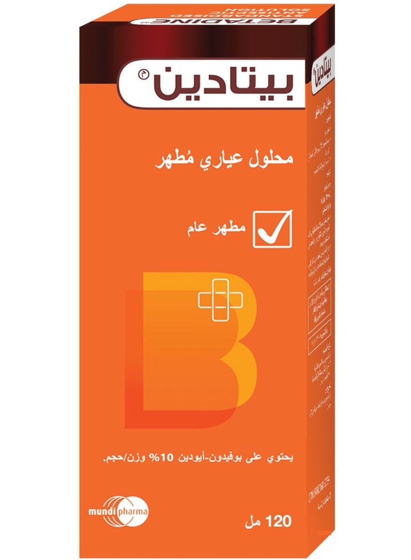محلول بيتادين المطهر 120 مل