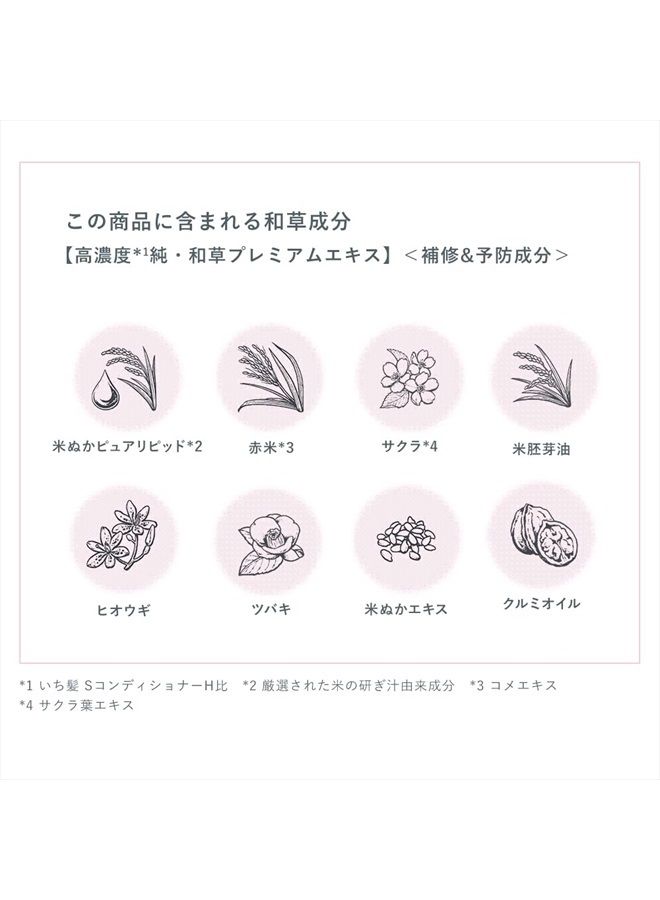 KRACIE Ichikami Japanese Grass Essence 100ml for Damaged hair - Image 5